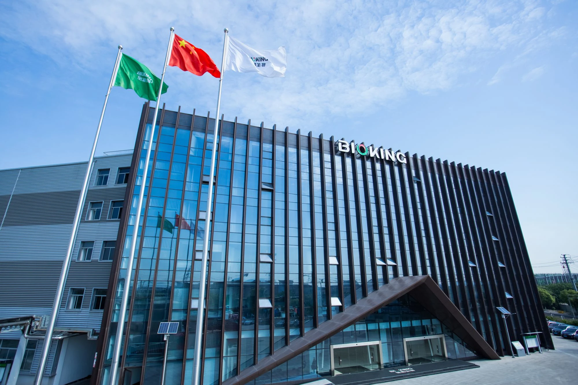 杭州豪门国际官网生物股份有限公司 2021年“浙江制造”认证 质量诚信报告