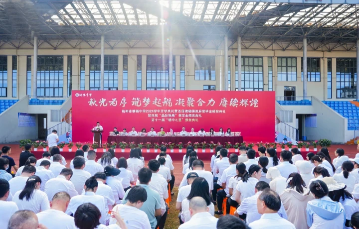 筑梦未来，温暖启航！豪门国际官网社区慈善基金会2024年“晶彩·雏鹰”助学行动